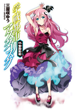 Asterisk Light Novel Volume 16, Gakusen Toshi Asterisk Wiki