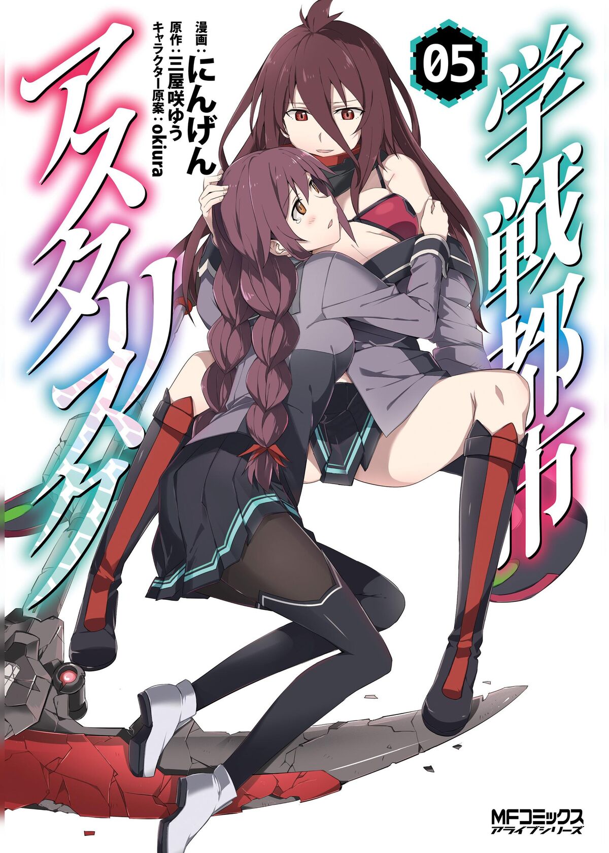 Manga Volume 4, Gakusen Toshi Asterisk Wiki