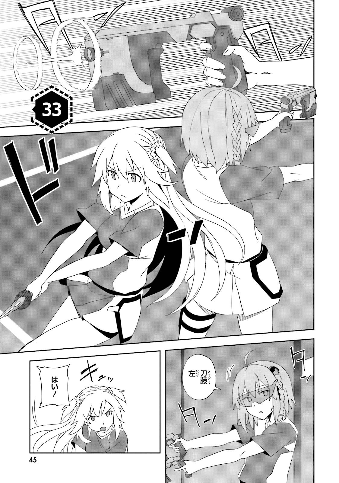 Asterisk Chapter 19, Gakusen Toshi Asterisk Wiki