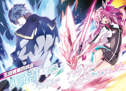 Crunchyroll.es ✨ on X: Gakusen Toshi Asterisk Episodio 14