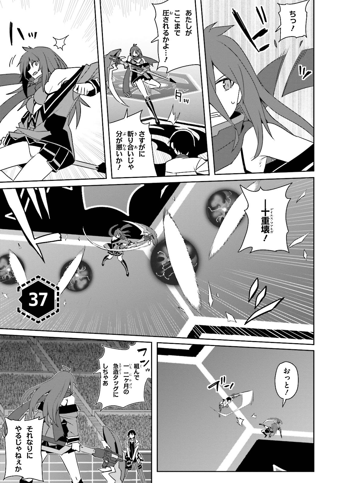 The Asterisk War Manga