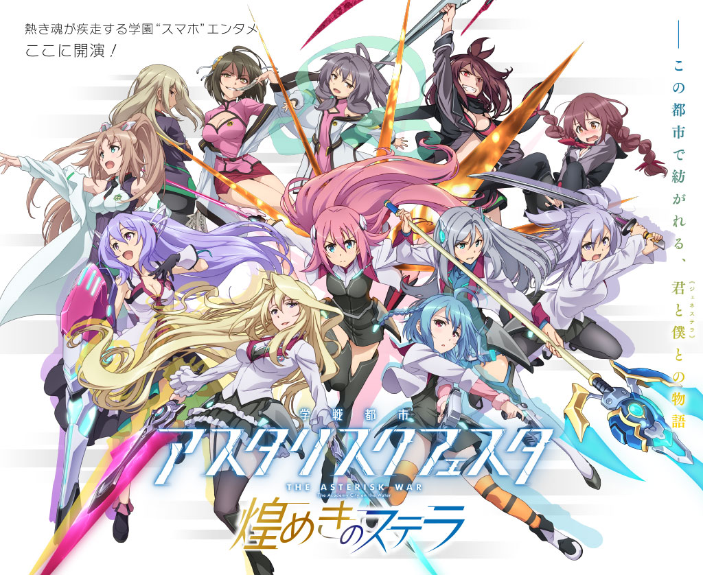 Gakusen Toshi Asterisk 2nd Cour Begins April 2nd - Otaku Tale