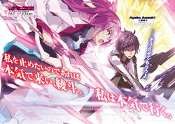 Gakusen Toshi Asterisk Light Novel Cover Vol 05