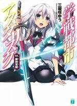 Asterisk Light Novel Volume 2