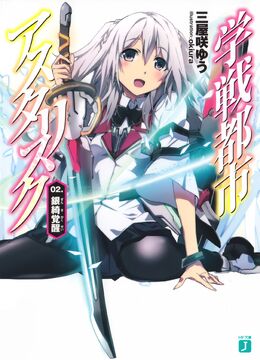 Asterisk Light Novel Volume 3, Gakusen Toshi Asterisk Wiki