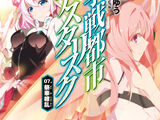 Asterisk Light Novel Volume 7