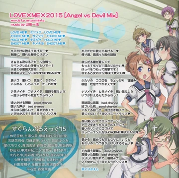 LOVExMEx2015 (Angel vs Devil Mix) | Gal Gun Wiki | Fandom