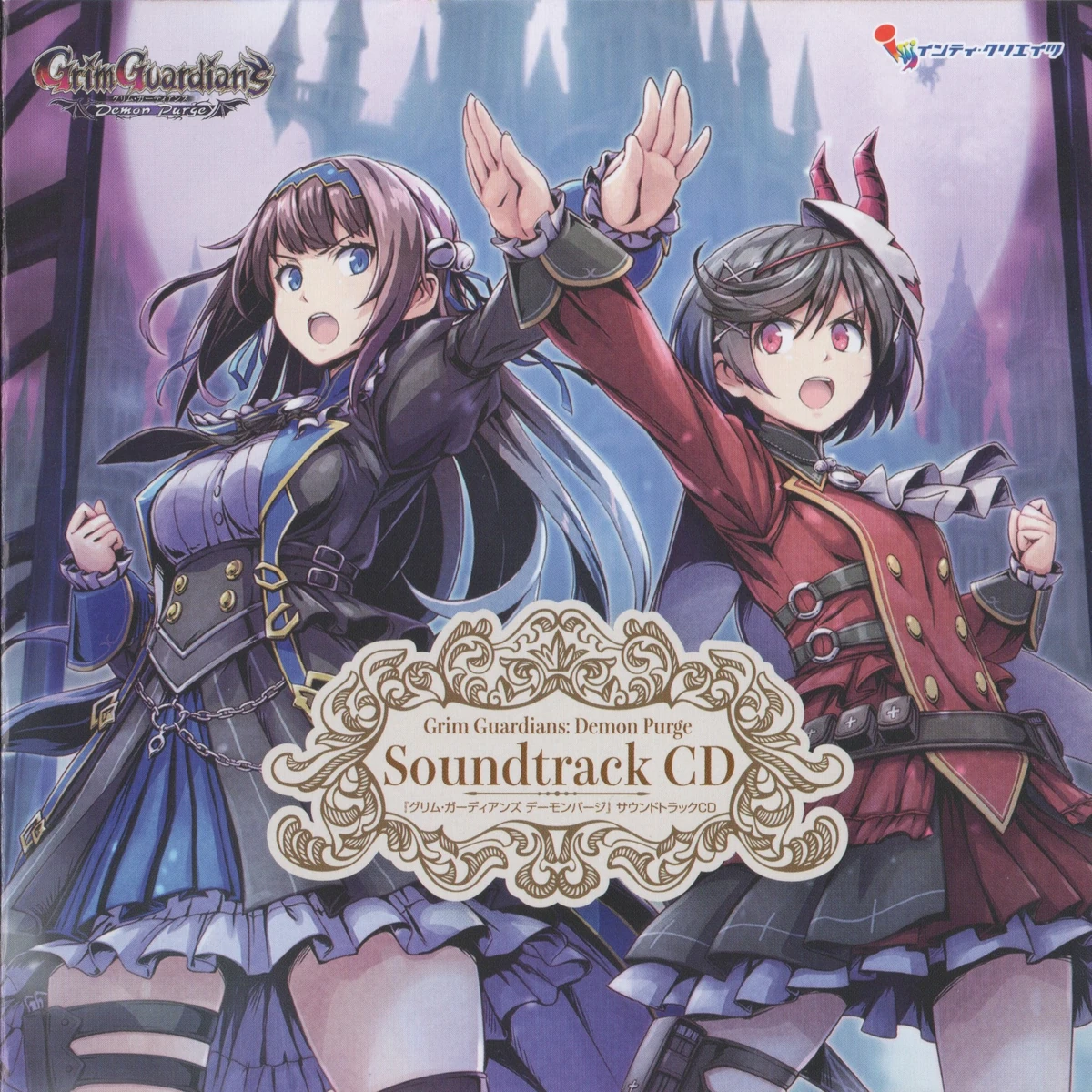 Grim Guardians: Demon Purge Soundtrack CD | Gal Gun Wiki | Fandom
