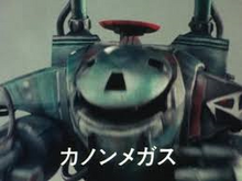 Cannon Megas