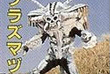 Plasma Brain | Galactic Creatures Wiki | Fandom