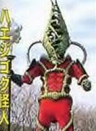 Fly Trap Monster