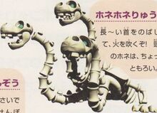 Bone Dragon