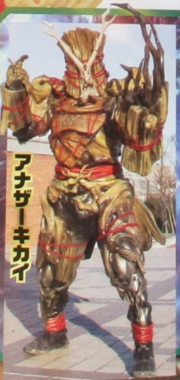 Another Kikai