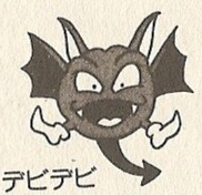 Demon Bat