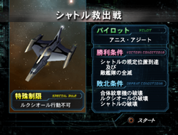 Galaxy Angel Ii Eigō Kaiki No Toki Mission Guide Galaxy Angel Wiki Fandom