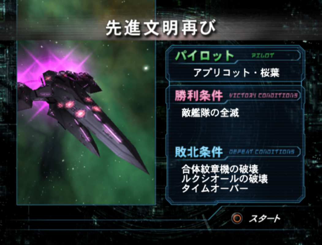 Galaxy Angel Ii Eigō Kaiki No Toki Mission Guide Galaxy Angel Wiki Fandom