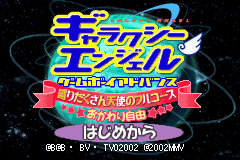 Galaxy Angel: Moridakusan Tenshi no Full Course Okawari