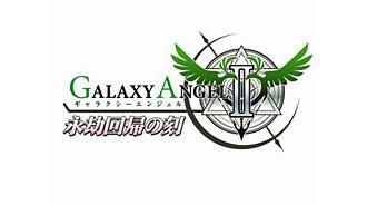 Noa (interface), Galaxy Angel Wiki