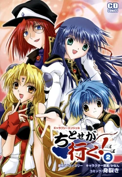 Galaxy Angel/Books | Galaxy Angel Wiki | Fandom