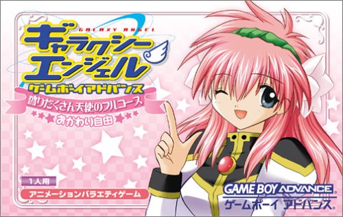 Galaxy Angel: Moridakusan Tenshi no Full Course Okawari