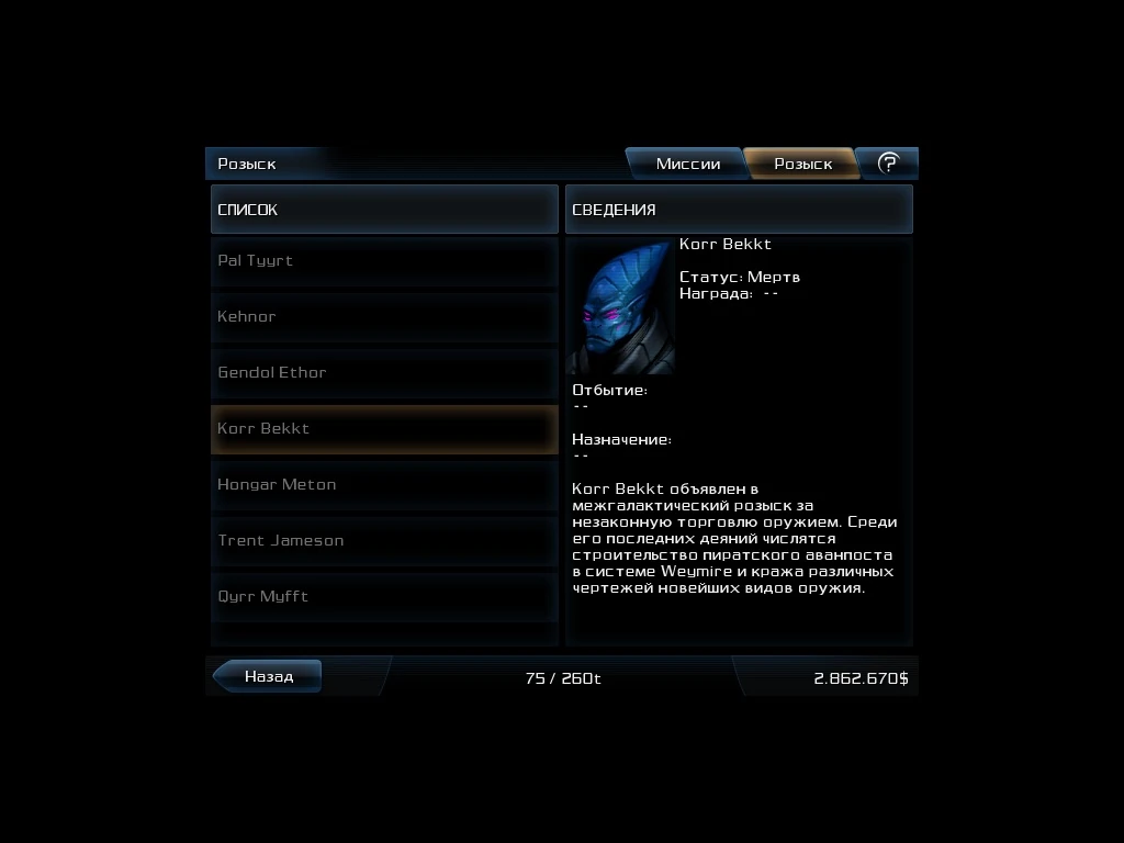 Все чертежи в galaxy on fire 2