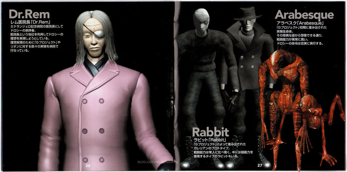 Rabbit | Galerians Wiki | Fandom