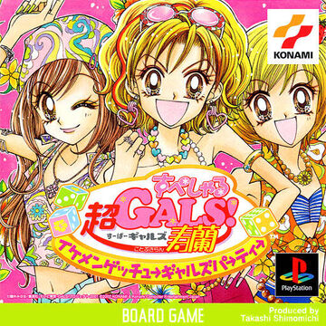 Super Gals! Kotobuki Ran Special: Ikemen Getchu Girls Party