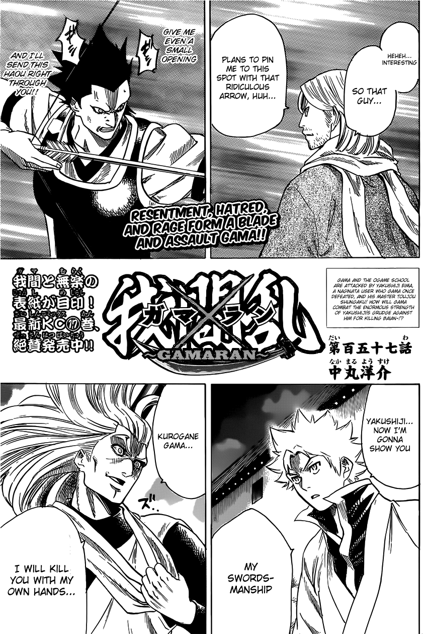 How To Fight Chapter 157 Chapter 157 | Gamaran Wiki | Fandom