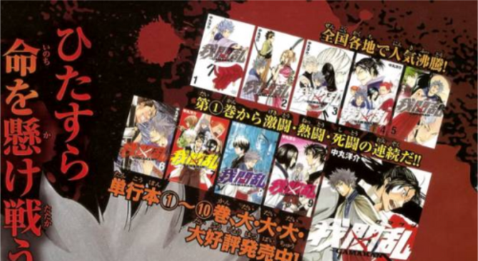 The Manga