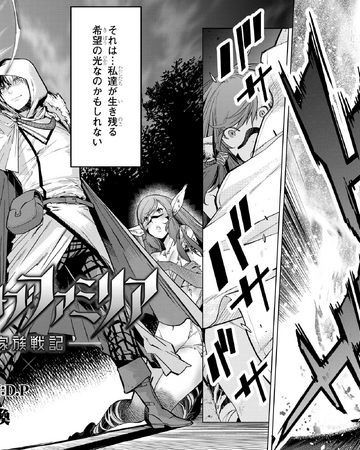 Chapter 2 Game Of Familia Kazoku Senki Wiki Fandom