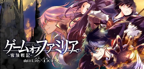 Game of Familia: Kazoku Senki Wiki