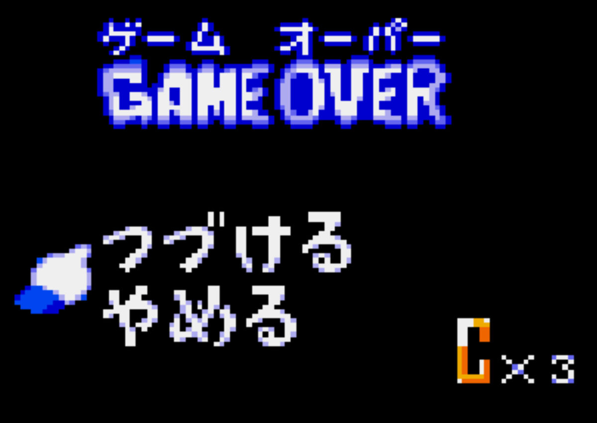 Doremonページ Doraemon – Meikyuu Daisakusen (Cratermaze) – Gaming Alexandria