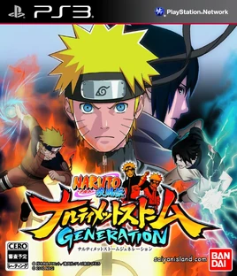 NSUNSG-CoverArtPS3