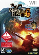 MonsterHunterG-CoverWii.png (1,37 MB) Cover der Wii-Version