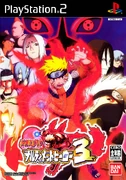 japanisches PS2-Cover