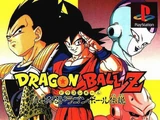 Dragon Ball Z: The Legend