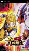 DragonBallZShinBudokai-CoverPSPJP.png (405 KB) japanisches PSP-Cover