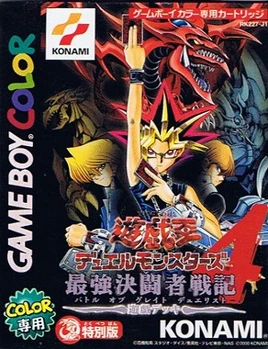 Yu-Gi-Oh! Duel Monsters 4 - Saikyou Kettousha Senki Cover Yugi Version