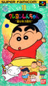 Crayon Shin-Chan