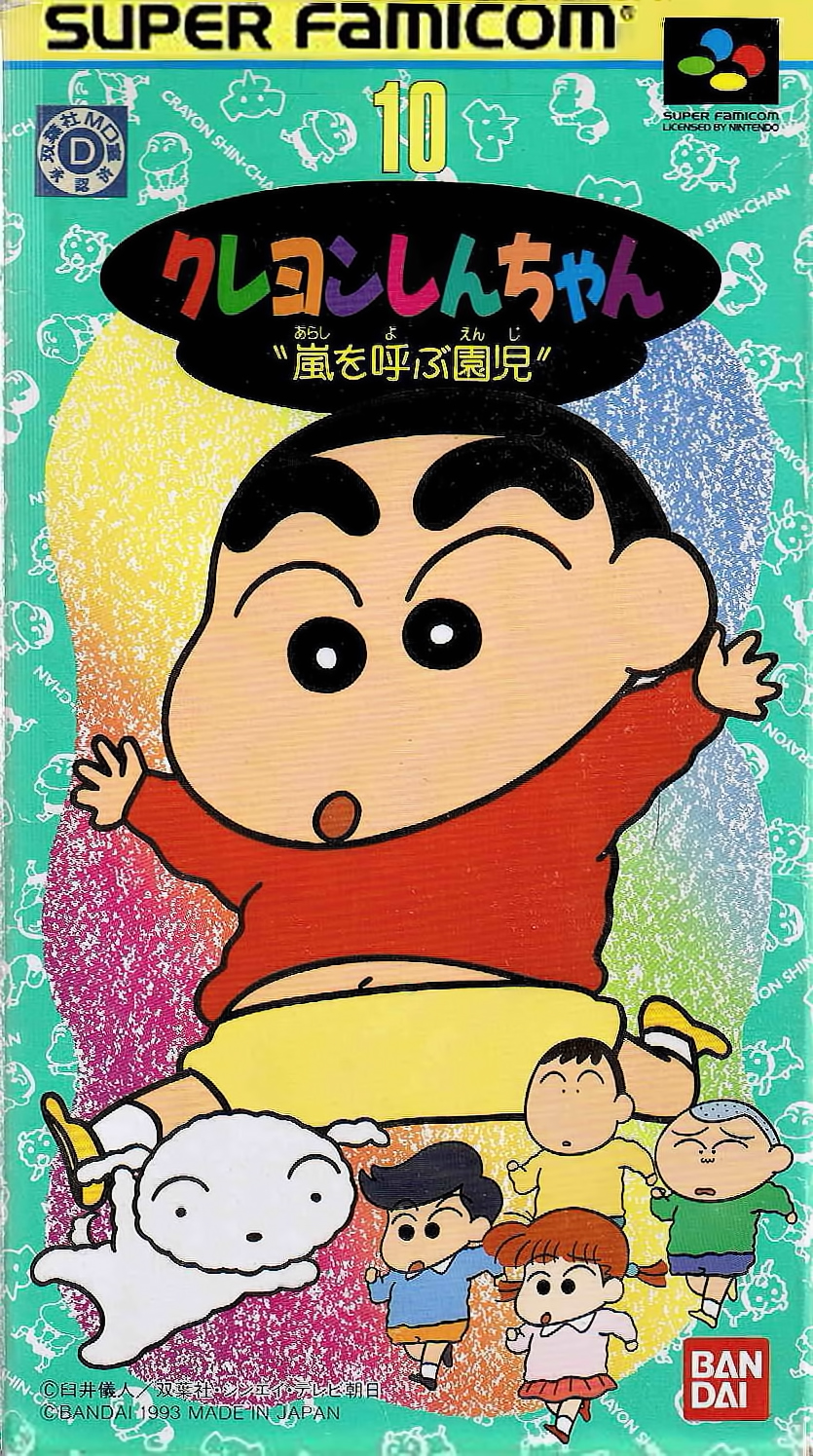 shin chan episodes wiki shin chan episodes wiki