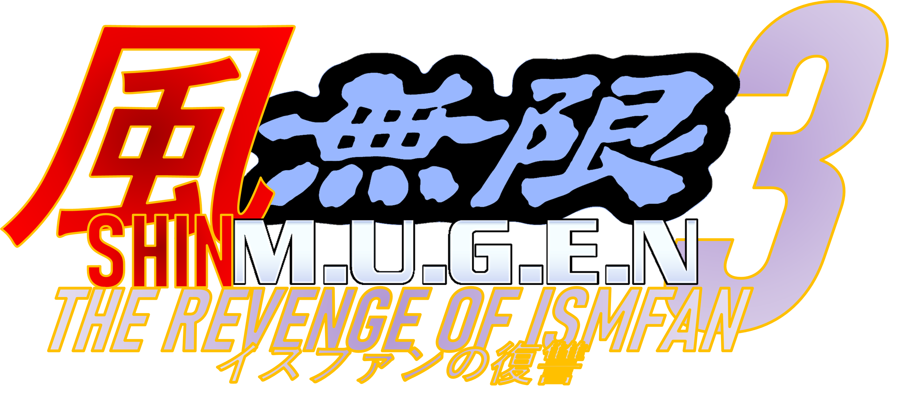 The MUGEN ARCHIVE - The MUGEN ARCHIVE wiki is back!