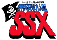 Arcadia of my Youth: Endless Orbit SSX