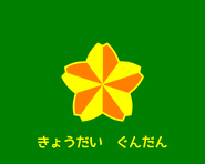 Kyoudai Gundan flag