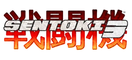 Sentoki 3 (Logo)