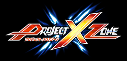 PROJECT X ZONE まとめ売り 3DS】【中古】【箱説あり】PROJECT X ZONE(プロジェクトクロス