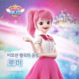 Princess Romi