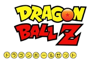 Dragon Ball Z