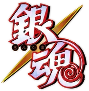 Gintama