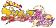 Futari wa Pretty Cure! Max Heart