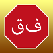 Stop button